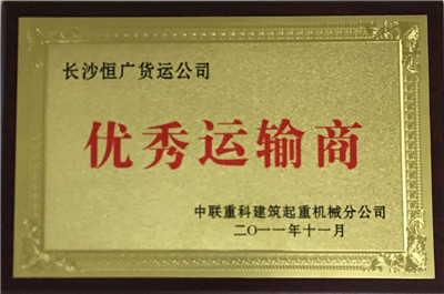 网络货运平台，无车承运人